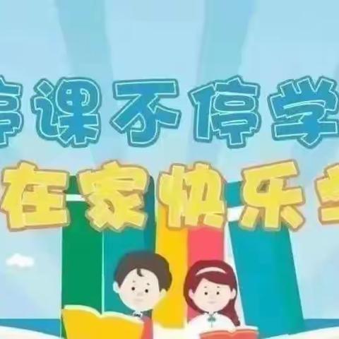 我们线上来相约——仰化中心幼儿园“停课不停学，携手共防疫”