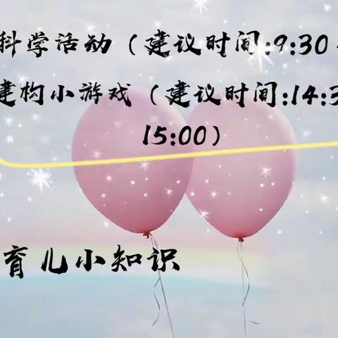 坂面中心幼儿园“停课不停学”之小班段3月5日亲子教学