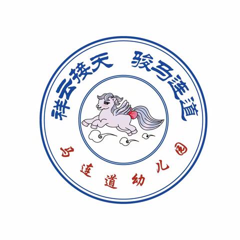 小马在行动——2020我们这样守护团圆