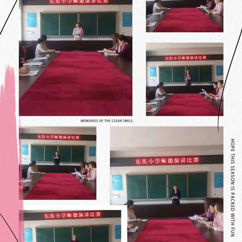 “学史崇德守初心 培根铸魂育新人”——东街小学师德演讲比赛