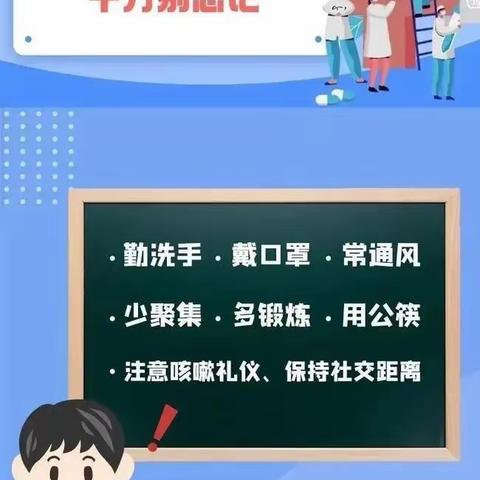 太白县桃川镇中心小学疫情防控致家长一封信      家校共育   科学防疫