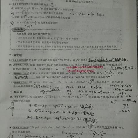 司颖洁20第一阶段数学作业