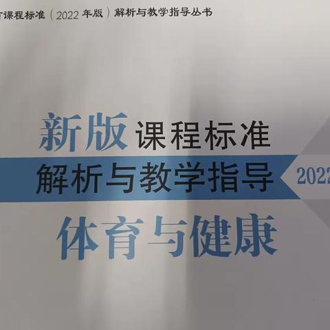 为落实立德树人，完善中小学课程体系--【解读新版课程标准】