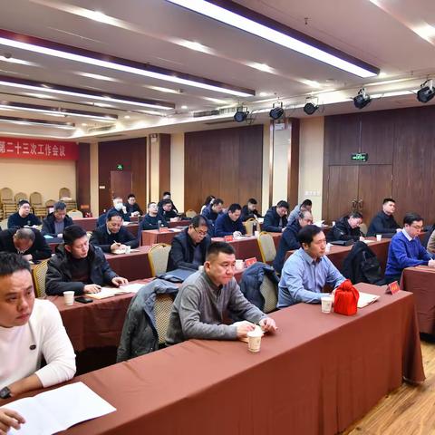河南省伏牛山区护林防火第一联防委员会 第23届联防会议在新安县召开