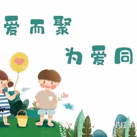 以爱之名 赴秋之约——原底中心幼儿园家长会纪实