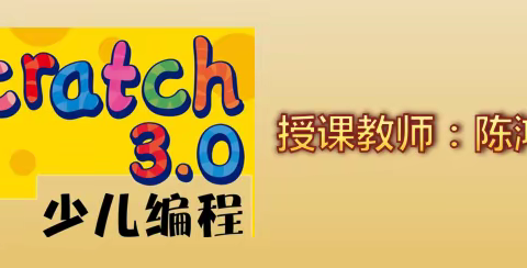 驾驭信息技术  创意未来梦想——记石河子第四中学信息技术托管班课程活动