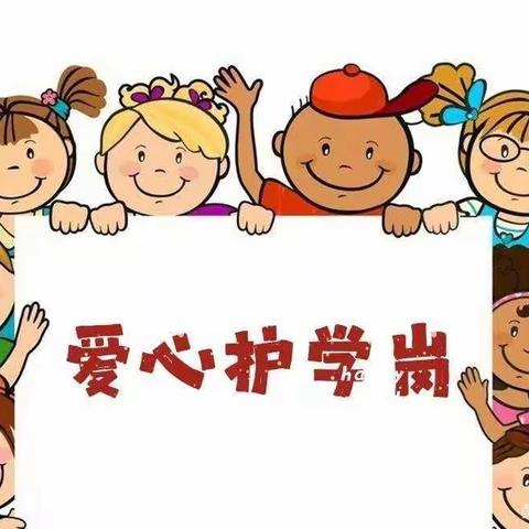 【用心护学，用爱护航】——新城镇中心幼儿园家长护学岗