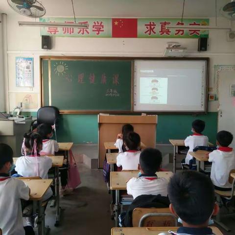 心理“防疫”，快乐入校——尤古庄镇育新中心小学心理健康课