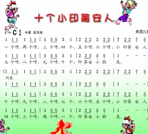 花城版小学音乐一至六年级下册梳琴（课堂乐器）独奏伴奏音乐