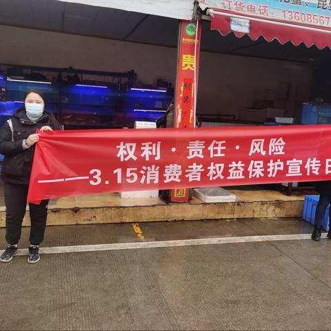 中国银行安顺分行积极开展“3.15 金融消费者权益日”宣传活动