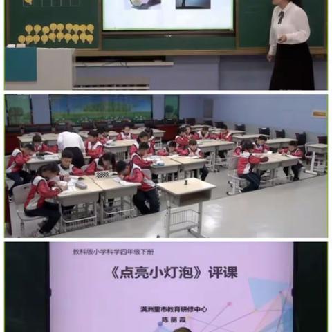 共研共学促成长——音六小科学同频互动学习