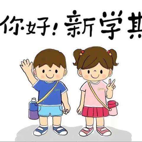 【丰园播报】开学倒计时 收心有攻略——丰园幼儿园开学温馨提示