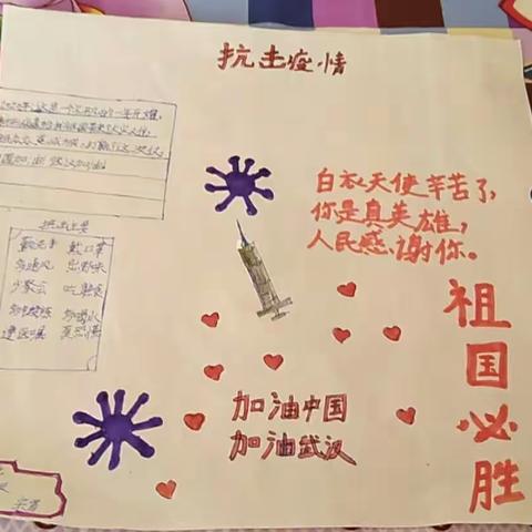 齐心协力，抗击疫情！
