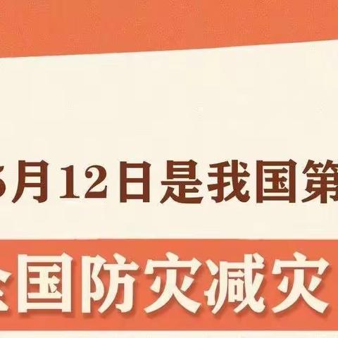 【5•12防灾减灾日】“演练于行，防震于心”——枫亭第二中心幼儿园防震安全演练