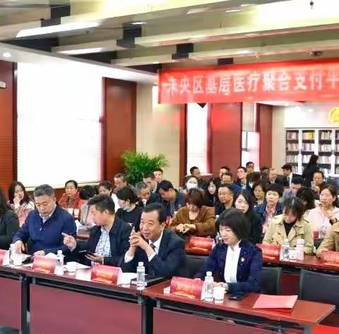 未央区卫生健康局召开2021年医改工作会