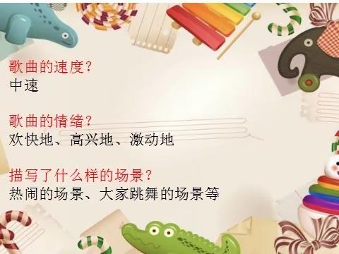 关锁中心学校线上教学音乐课《吹起羌笛跳锅庄》授课教师：杨桂莹