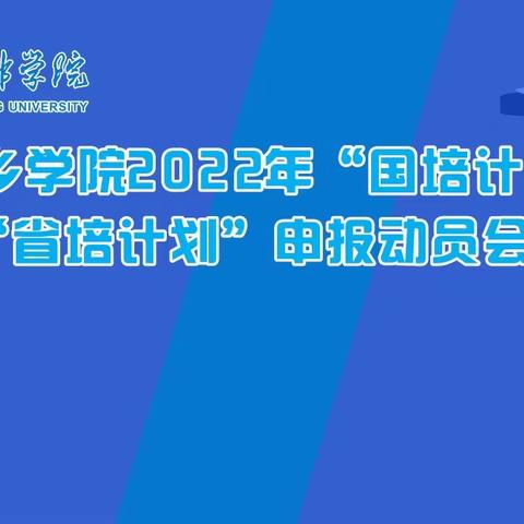 遇“省培”之约,聚“云端”研修——新乡学院2022年省级骨干教师线上培训