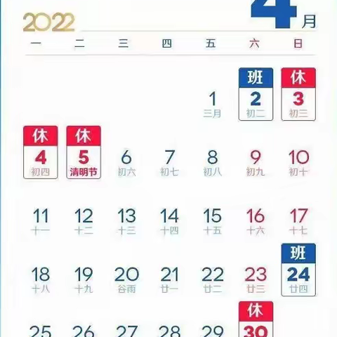 五一放假告家长书