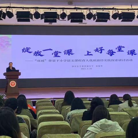 绽放一堂课  上好每堂课