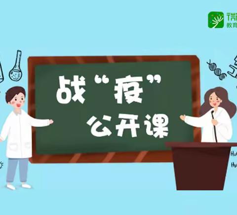 平川区第四中学网络心理咨询与援助（第九期）孩子，愿今天发生的一切，成为你人生的疫苗！