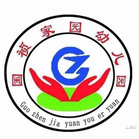 国祯家园幼儿园“自理能力大赛”圆满结束🎉🎉🎉