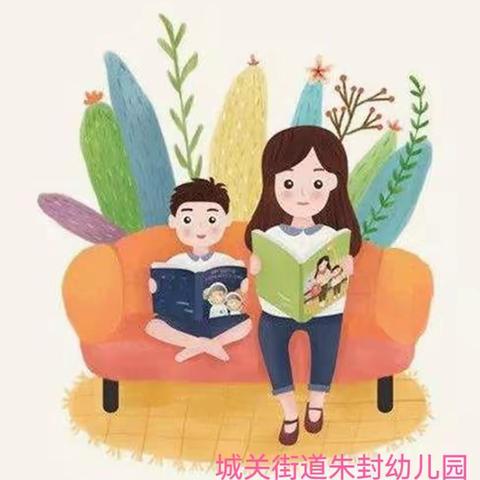 “线上好时光，亲子共成长”--朱封幼儿园大班级部幼儿线上活动《第一期》与您相约