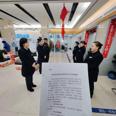 以练促防，筑牢应急安全“防护网”黔东南州分行开展突发事件应急演练