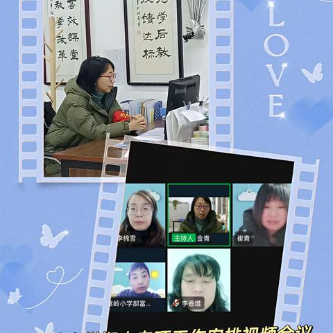周密布署同心备考   云端考场诚信作答一一秦岭小学期末线上检测工作顺利进行