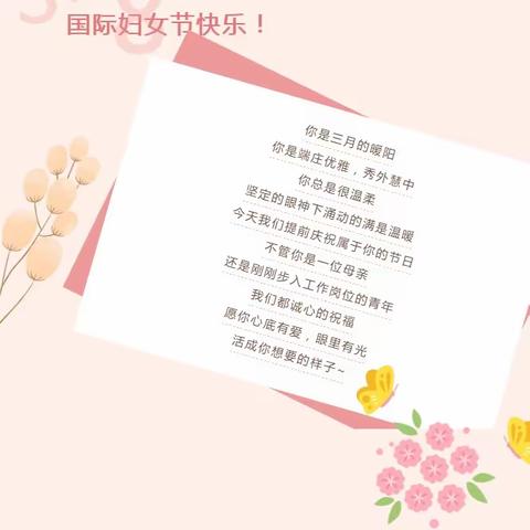 ＂和春天相约   与健康同行＂一一秦岭小学举办迎＂三八＂节女教工健步走活动