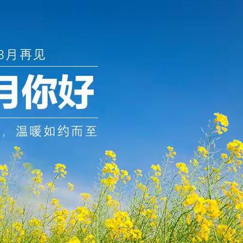 人间四月芳菲始，不负春日好时光