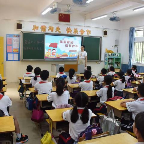 石岐西厂小学“喜迎八少提心愿  高举队旗跟党走” 主题中队活动