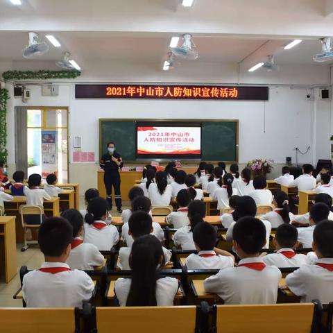 弘扬防空防灾文化，提高防空防灾意识——石岐西厂小学开展人防知识宣传教育活动