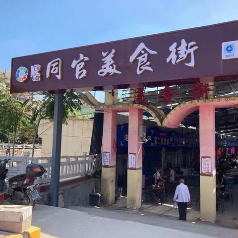 “聚合支付”推动印台区移动支付便民工程