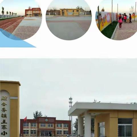 “普法守法 共建平安”——理合务镇王寨小学《反有组织犯罪法》宣传活动