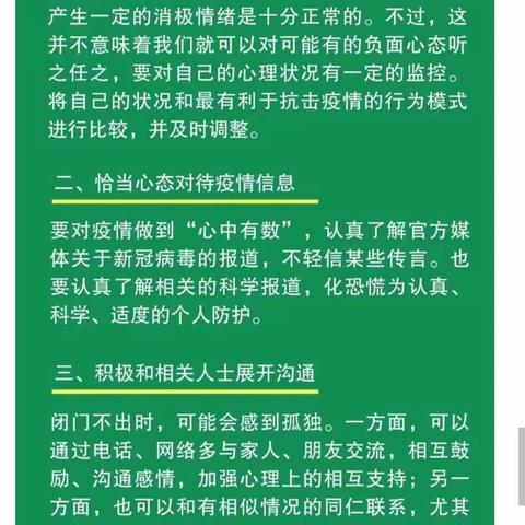 面对疫情，心理防护不能缺位！四招带您走出心理困境