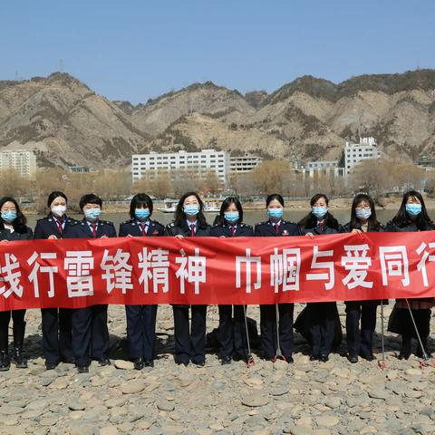 践行雷锋精神 巾帼与爱同行回望城市历史 激发奋进力量——七里河区税务局庆祝国际“三八”妇女节系列活动之三