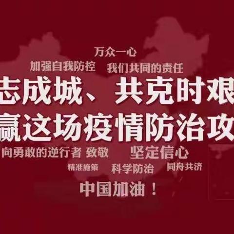 共克时艰抗疫情，金融服务“不打烊”——建行济南东城逸家支行战“疫”手记