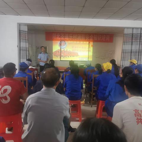 圣迪乐村：强意识、保安全—湖北圣迪乐村开展节前安全培训