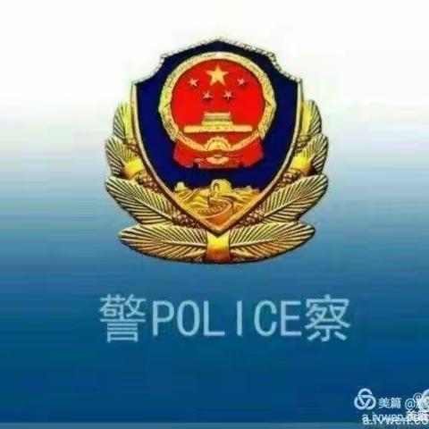 【事故处理大队】2023年4月5日“每日工作小结”简报