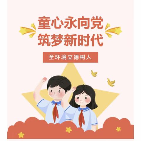 【全环境立德树人】“传承红色基因，讲好红色故事”堂邑镇中心小学开展红色故事丛书阅读分享交流会