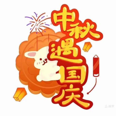 花好月圆，欢度国庆—金苹果保育院小班双节同庆亲子活动