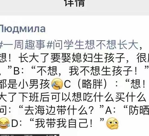 九班成长故事之童言无忌