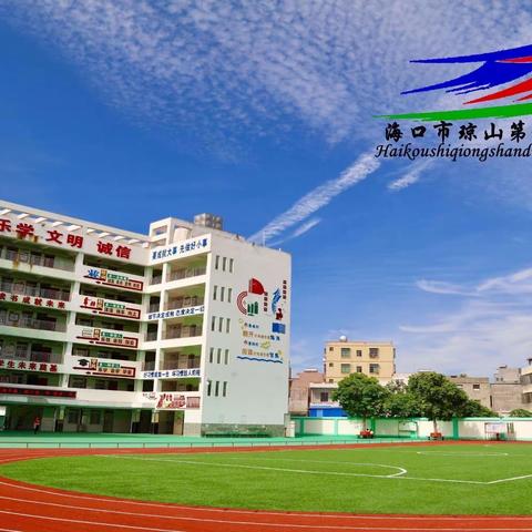 消防公开课 助力学校安全—海口市琼山第十一小学“2023年春季全国中小学生消防安全公开课”活动纪实