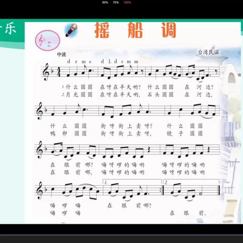 三年级音乐课 重点歌曲巩固与提升