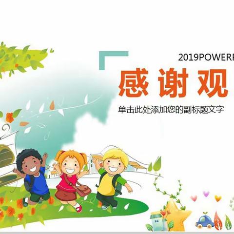 宝塔圣德幼儿园🍁大五班🍁第十八周🌻活动剪影🌻