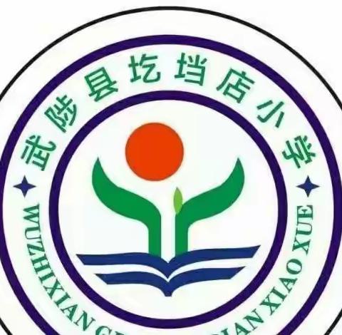 网络安全始于心，安全网络践于行——一体化办学圪垱店小学网络安全主题教育