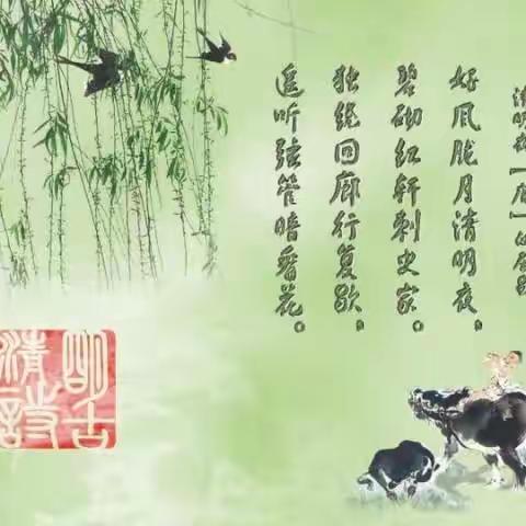 清明祭英烈 厚植爱国情——圪垱店小学一体化办学清明节系列活动