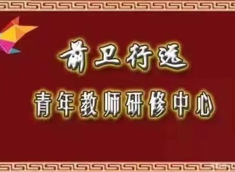 教育，看见更大的世界2023行远研修中心教育年会第三场