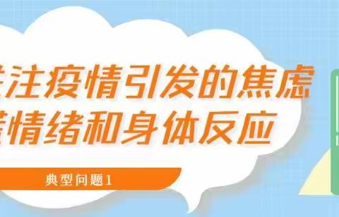 楚雄市北路幼儿园防控疫情知识宣传（九）