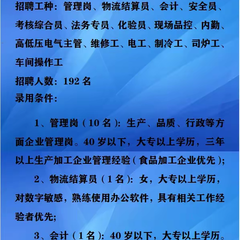 “启航新征程 就业向未来”高校毕业生就业服务周专场招聘会（一）